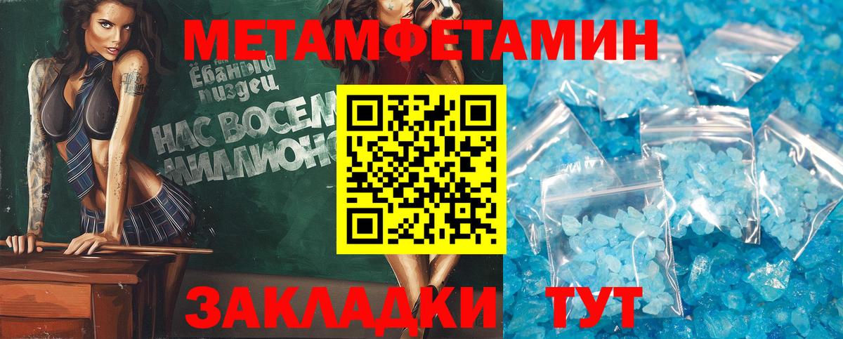 Амфетамин Premium Минеральные Воды