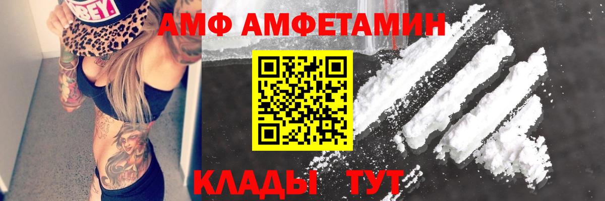 Амфетамин  Вход с VPN  Минеральные Воды  АМФЕТАМИН  АМФ 98% 