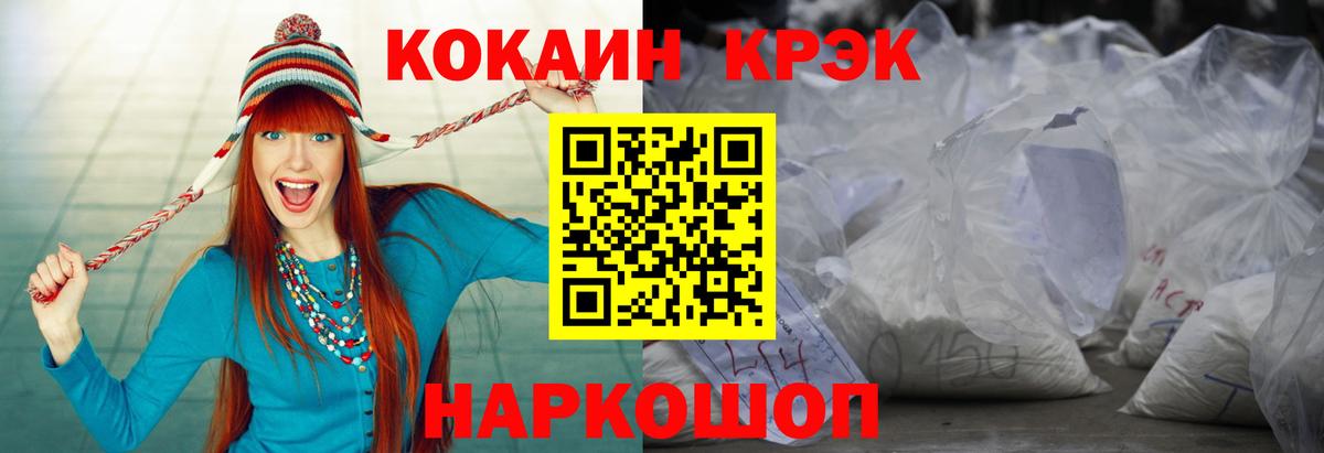 Кокаин FishScale Минеральные Воды