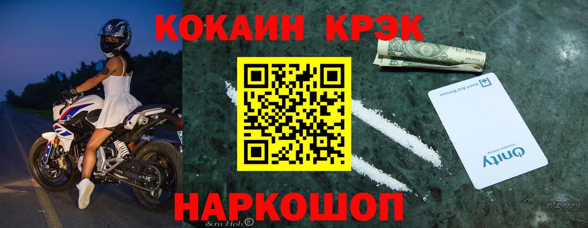 Кокаин Боливия  Cocaine  Минеральные Воды  Вход с VPN 