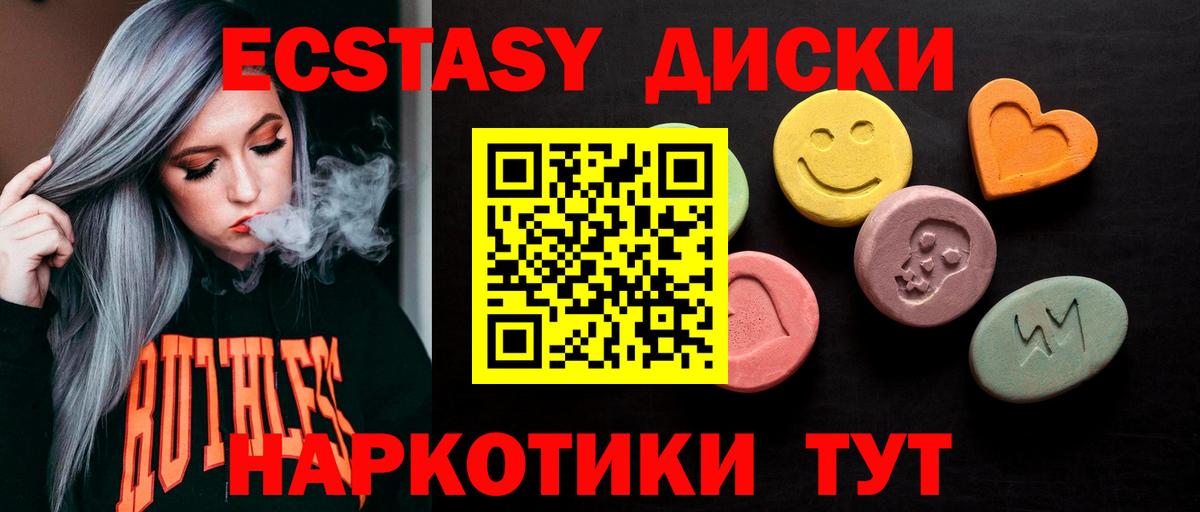 Экстази  ЭКСТАЗИ ешки  Ecstasy бентли  Вход с VPN  Минеральные Воды 