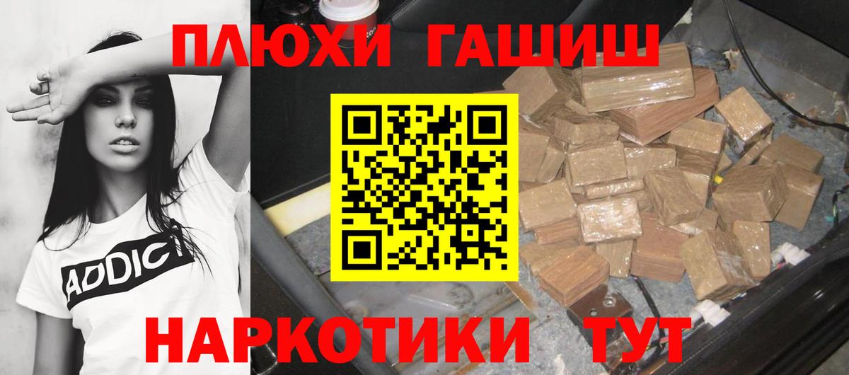Гашиш 40% ТГК Минеральные Воды