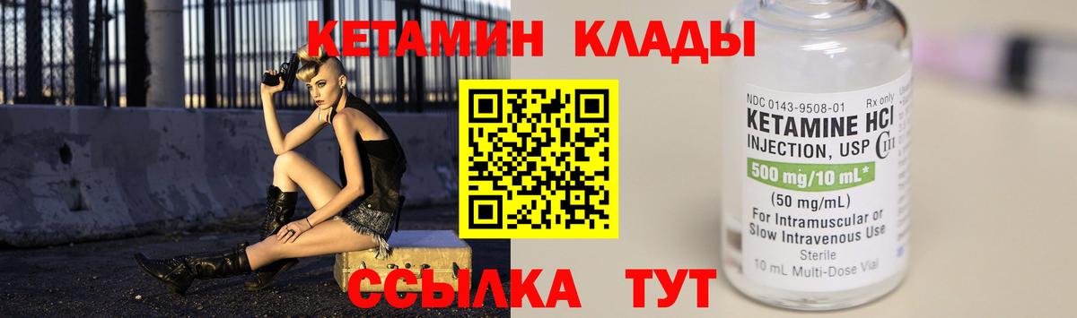 Кетамин ketamine Минеральные Воды