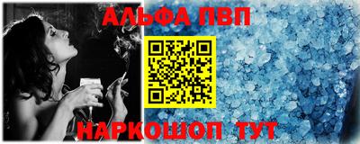 альфа пвп VHQ Донецк