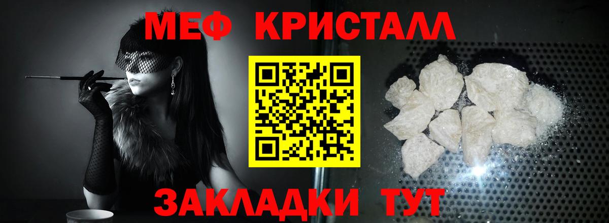 МЯУ-МЯУ  Вход с VPN  МЯУ-МЯУ mephedrone  Минеральные Воды  МЕФ 4 MMC 