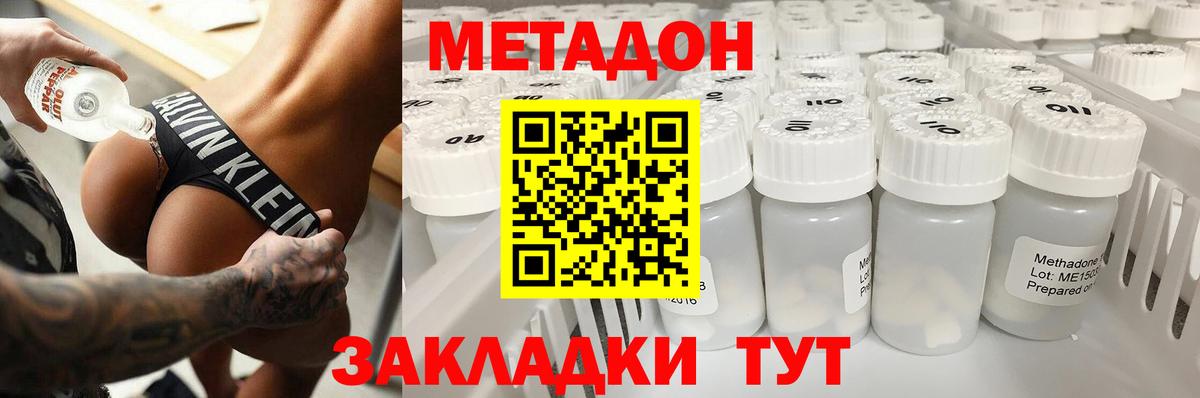 Минеральные Воды  Метадон methadone  Вход с VPN 