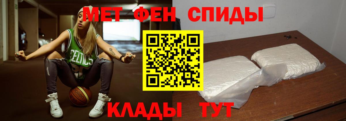 МЕТАМФЕТАМИН винт  Вход с VPN  Минеральные Воды 