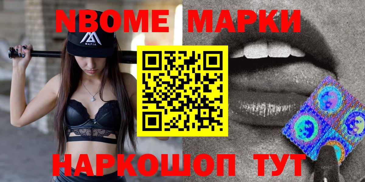Марки 25I-NBOMe  Марки 25I-NBOMe 1,8мг  Вход с VPN  Минеральные Воды 