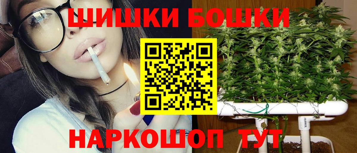 Бошки Шишки семена Минеральные Воды